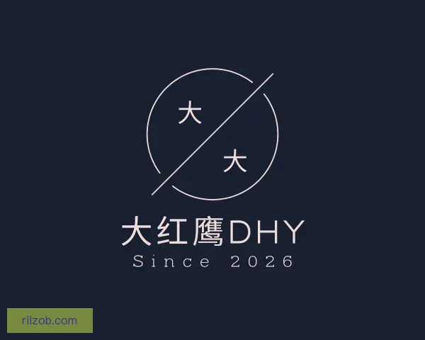 介绍大红鹰dhy